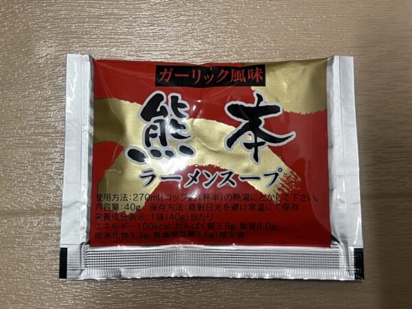 見澤食品工場直売会で購入した熊本ラーメンスープの写真