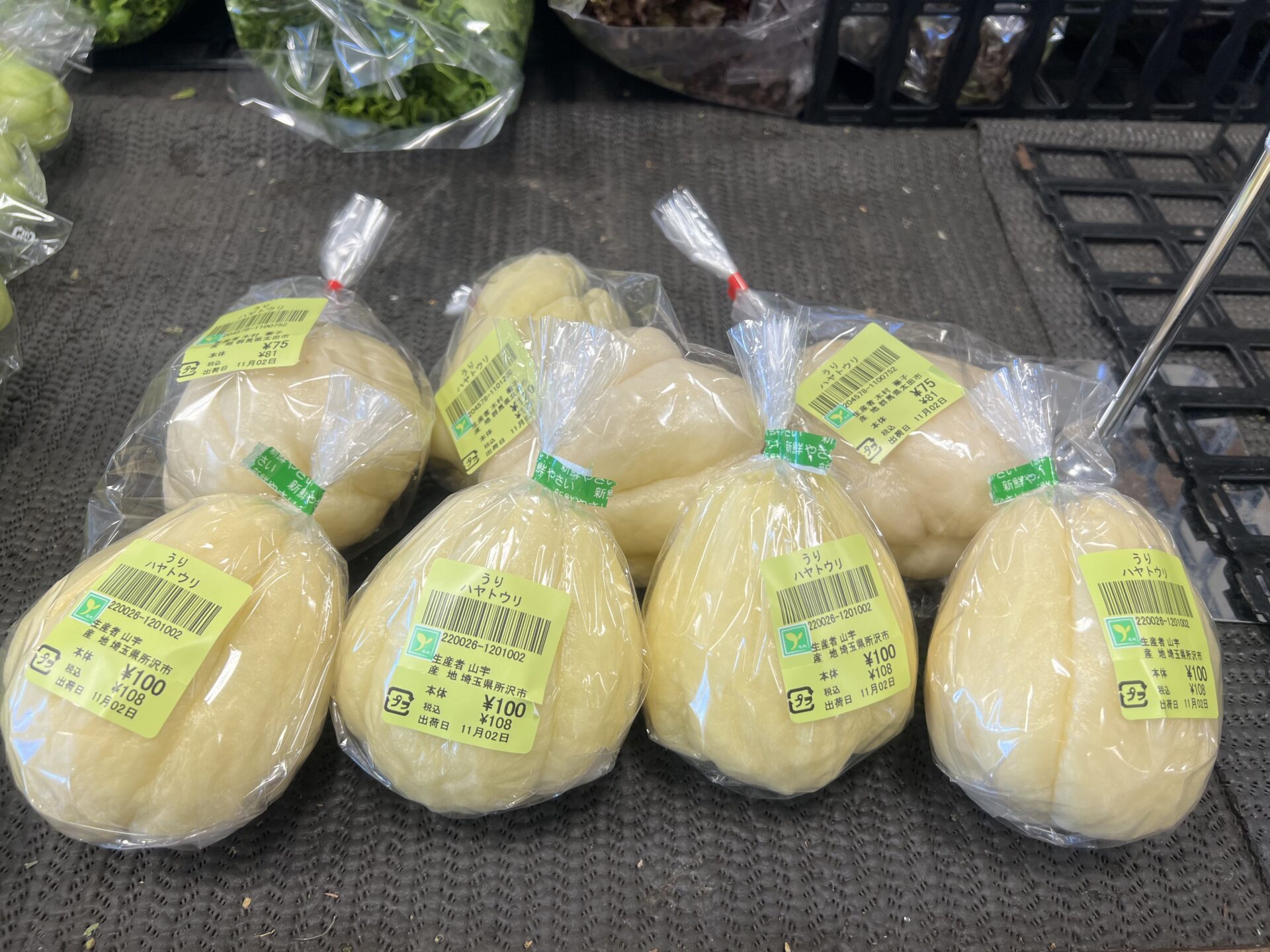 ハヤトウリってどんな野菜?所沢産ハヤトウリを使っておいしく調理するレシピをご紹介 | 埼西探訪記